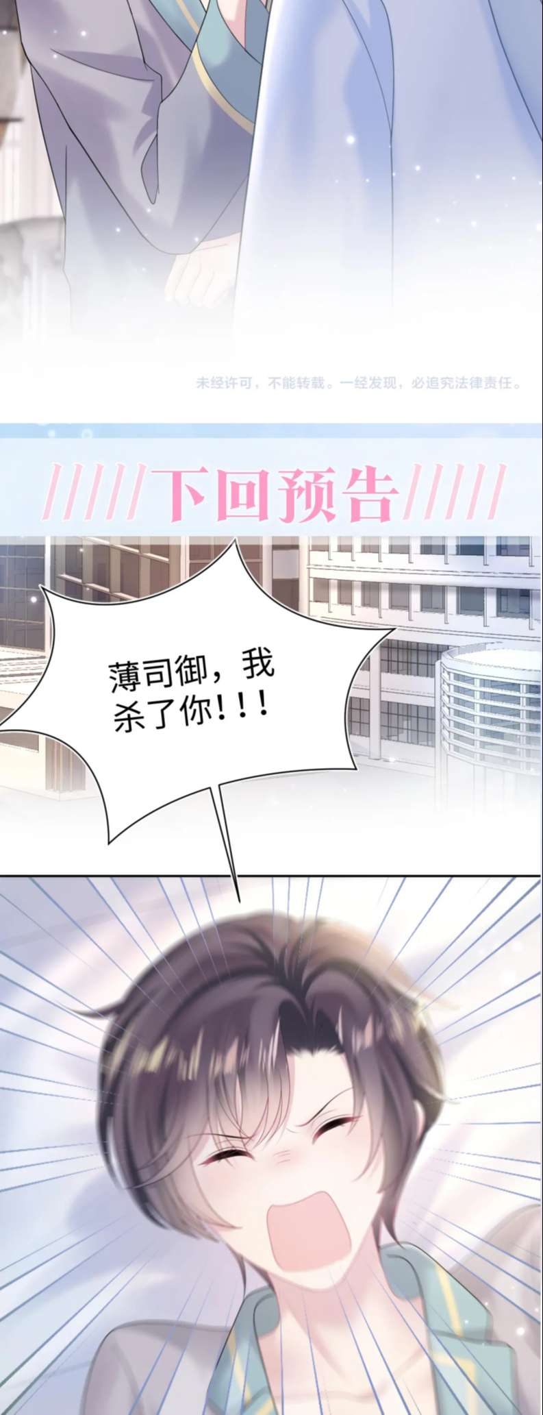 Tuyệt Mỹ Bạch Liên Hoa Online Dạy Học Chapter 152 - Next Chapter 153