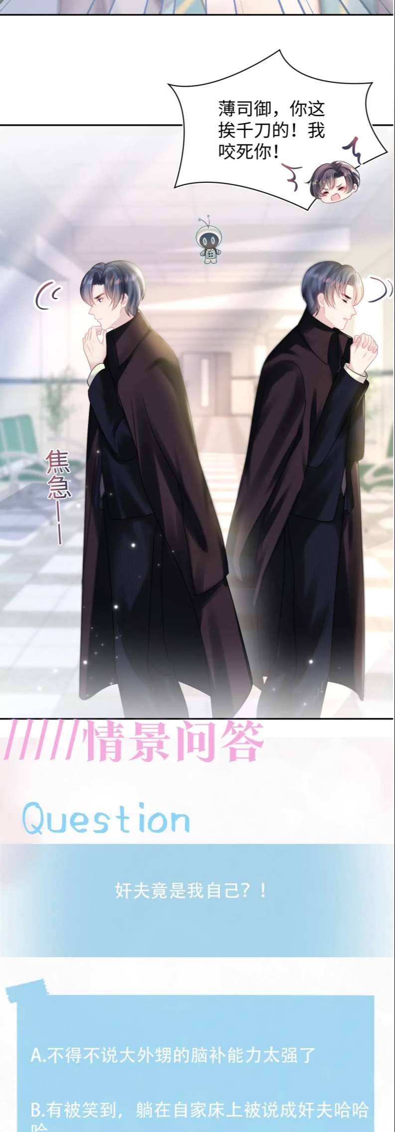 Tuyệt Mỹ Bạch Liên Hoa Online Dạy Học Chapter 152 - Next Chapter 153