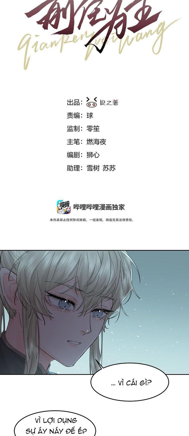 Tiền Nhiệm Vi Vương Chapter 9 - Trang 4