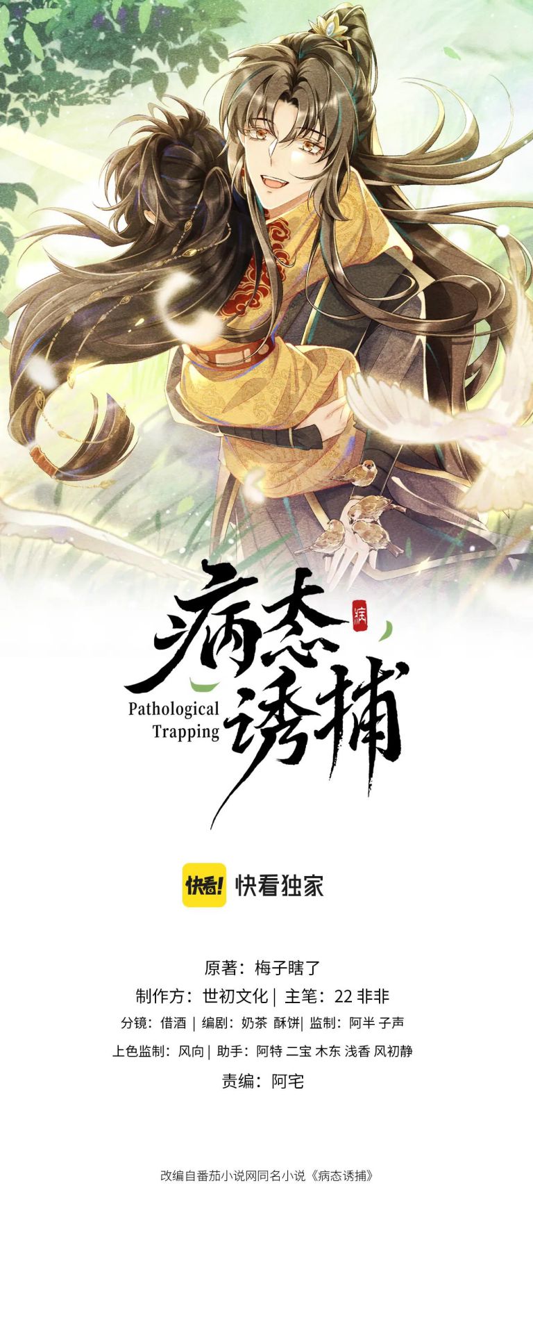 Bệnh Trạng Dụ Dỗ Chapter 11 - Trang 4