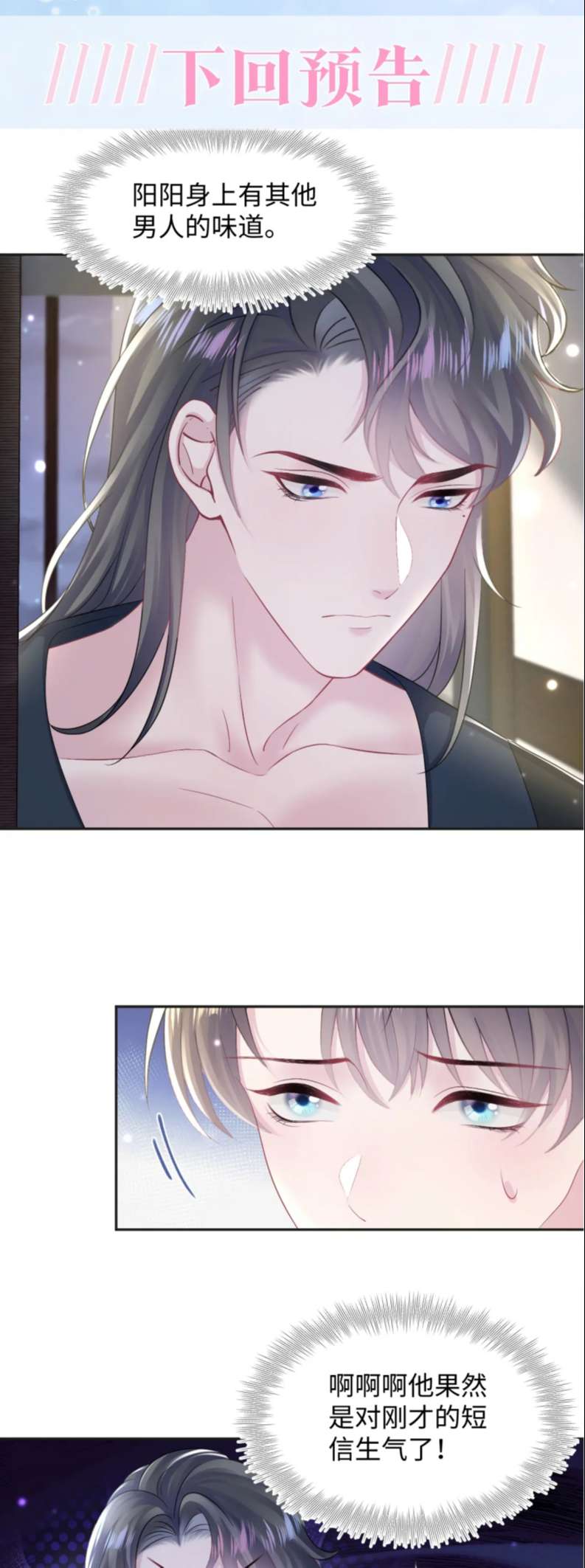Tuyệt Mỹ Bạch Liên Hoa Online Dạy Học Chapter 154 - Trang 3
