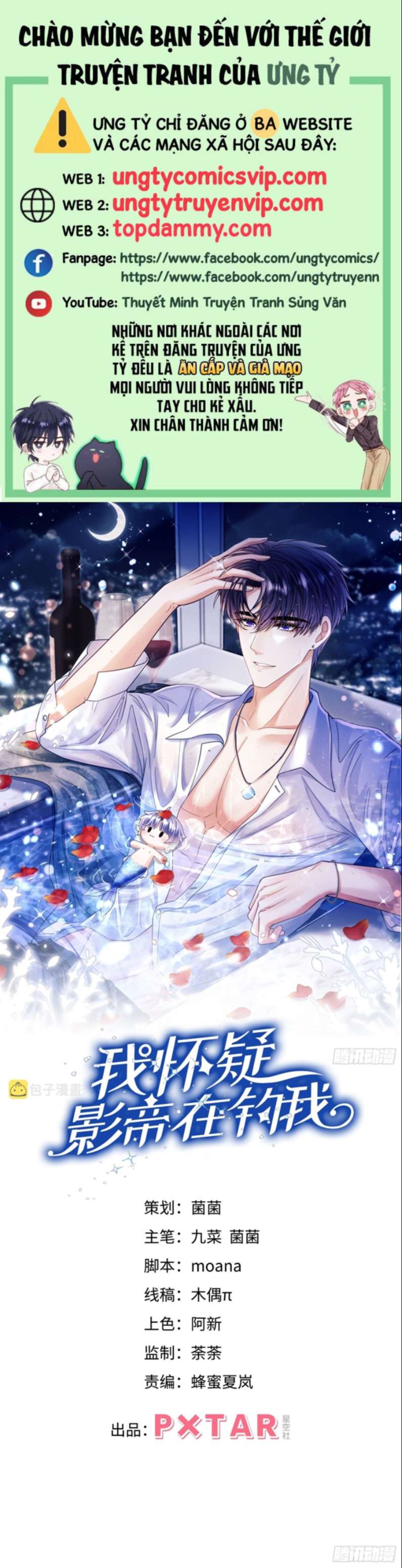 Tôi Hoài Nghi Ảnh Đế Đang Theo Đuổi Tôi Chapter 74 - Trang 4