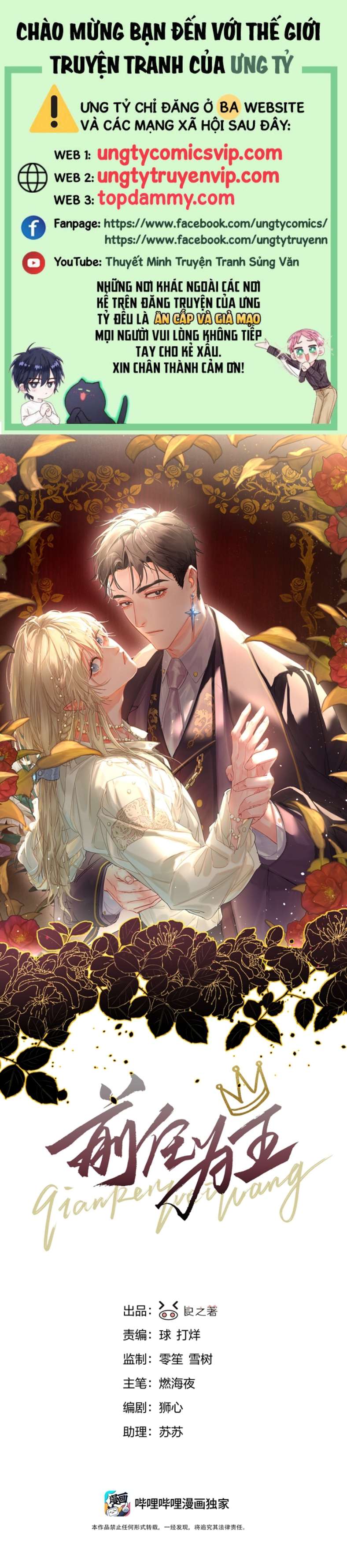 Tiền Nhiệm Vi Vương Chapter 13 - Trang 4