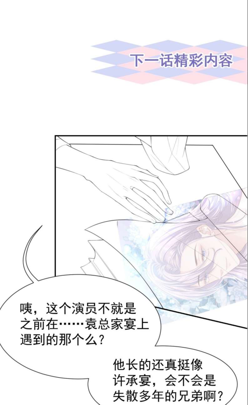 Quan Hệ Thế Thân Chapter 81 - Trang 4