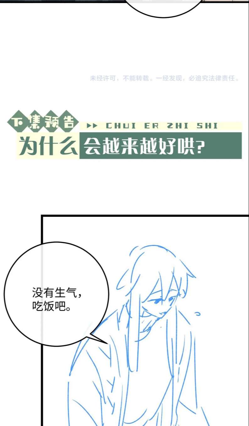 Chấp Sự Thỏ Cụp Tai Chapter 28 - Trang 4