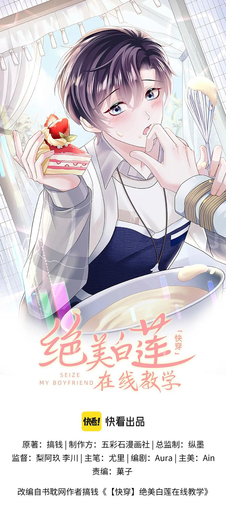 Tuyệt Mỹ Bạch Liên Hoa Online Dạy Học Chapter 156 - Next Chapter 157