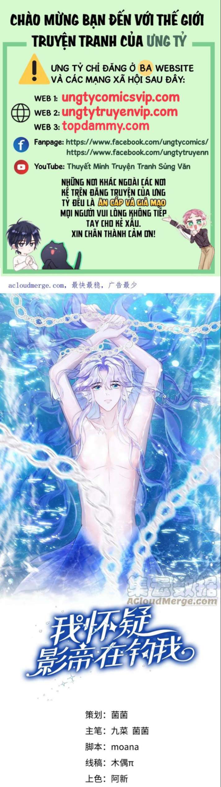 Tôi Hoài Nghi Ảnh Đế Đang Theo Đuổi Tôi Chapter 75 - Trang 4