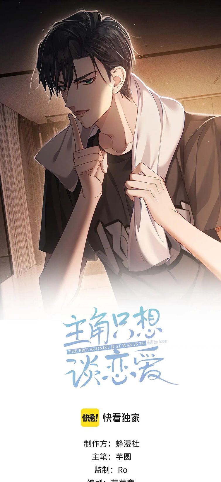 Nhân Vật Chính Chỉ Muốn Yêu Đương Chapter 20 - Trang 4