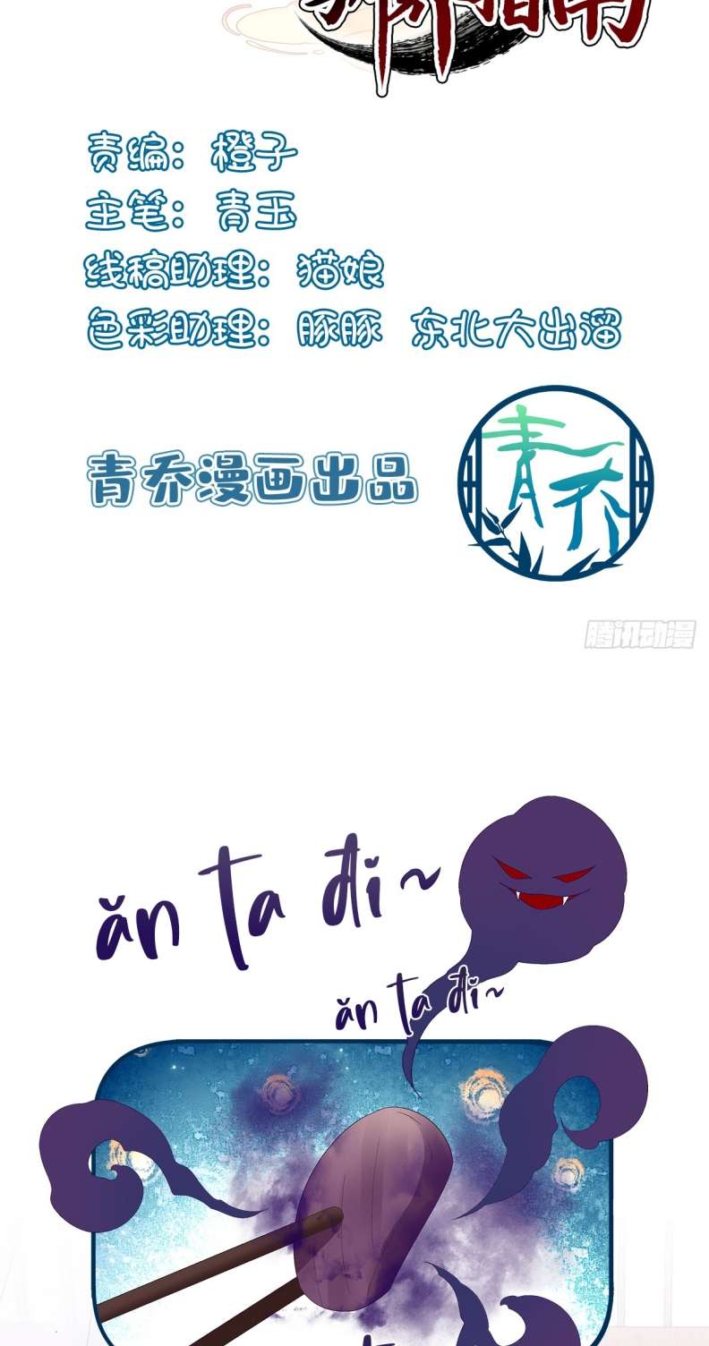 Hắc Hóa Đại Lão Thuần Dưỡng Chỉ Nam Chapter 54 - Trang 4