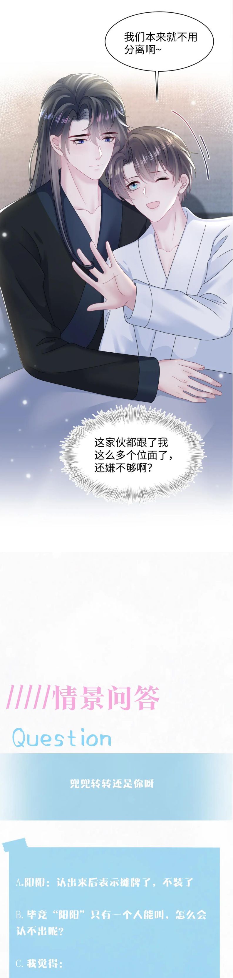Tuyệt Mỹ Bạch Liên Hoa Online Dạy Học Chapter 158 - Next Chapter 159