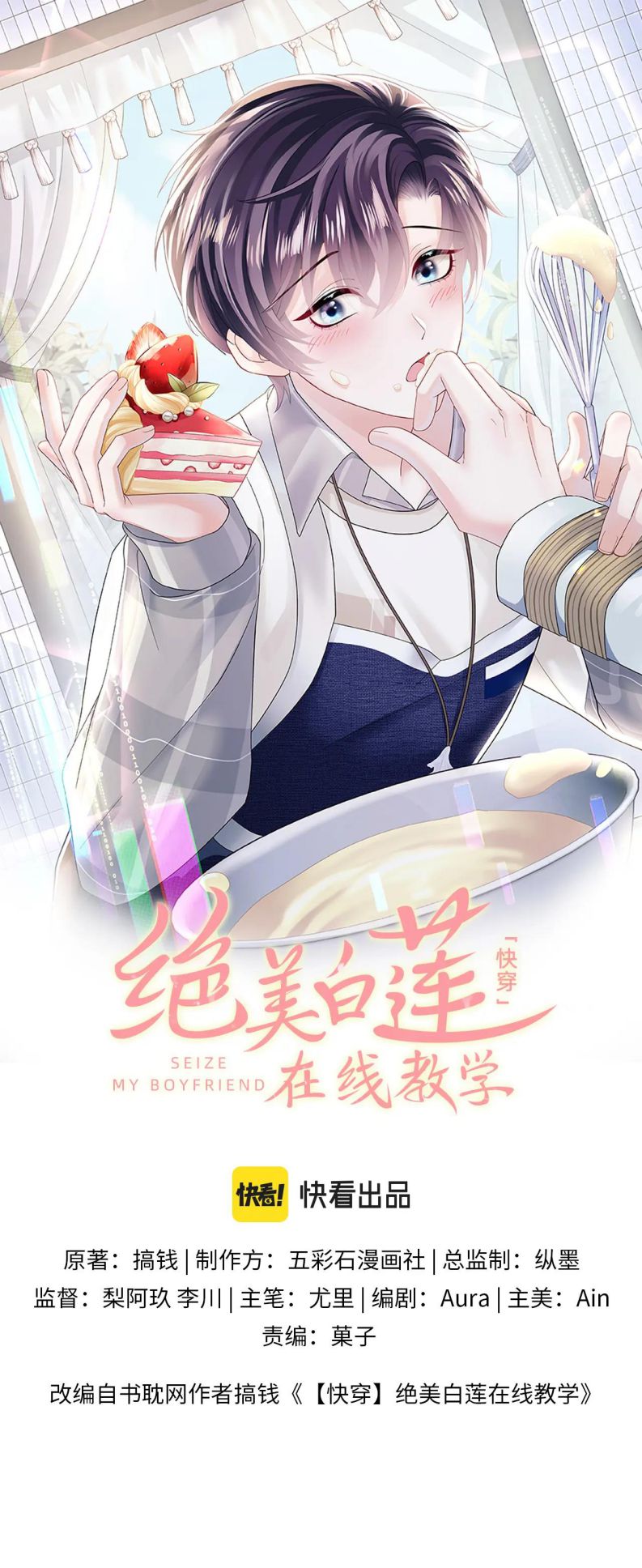 Tuyệt Mỹ Bạch Liên Hoa Online Dạy Học Chapter 158 - Next Chapter 159