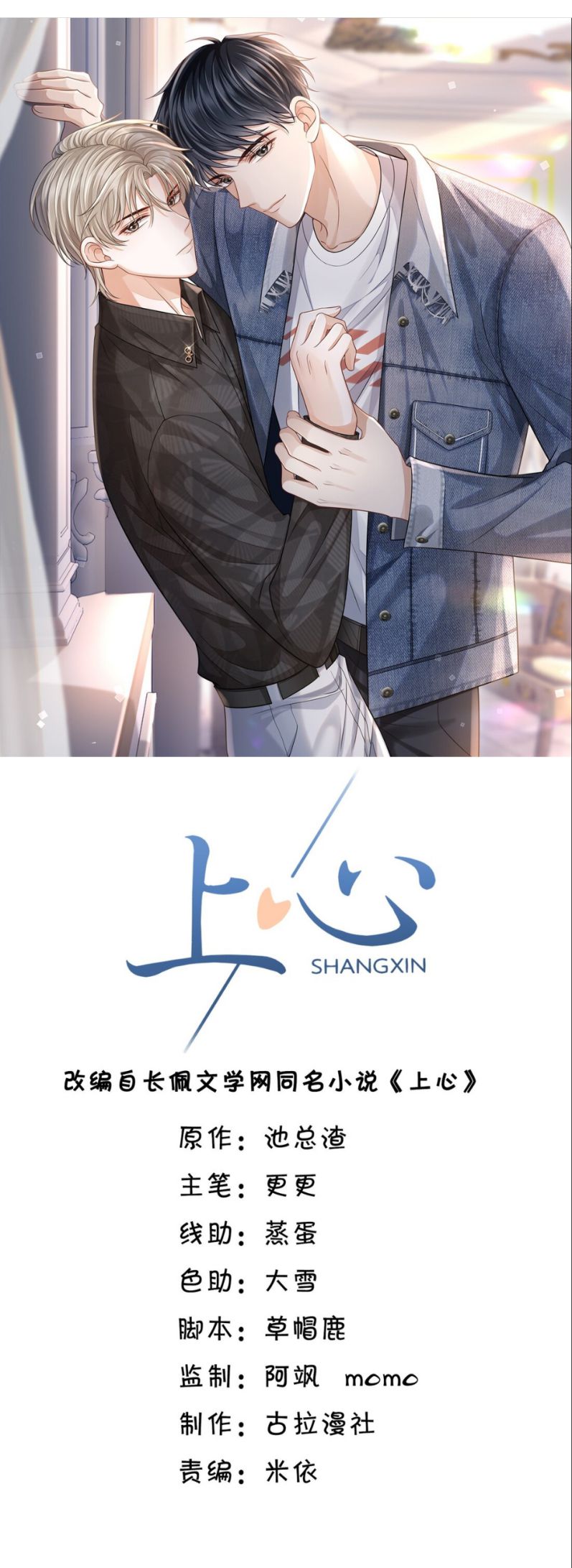 Để Tâm Chapter 19 - Trang 3