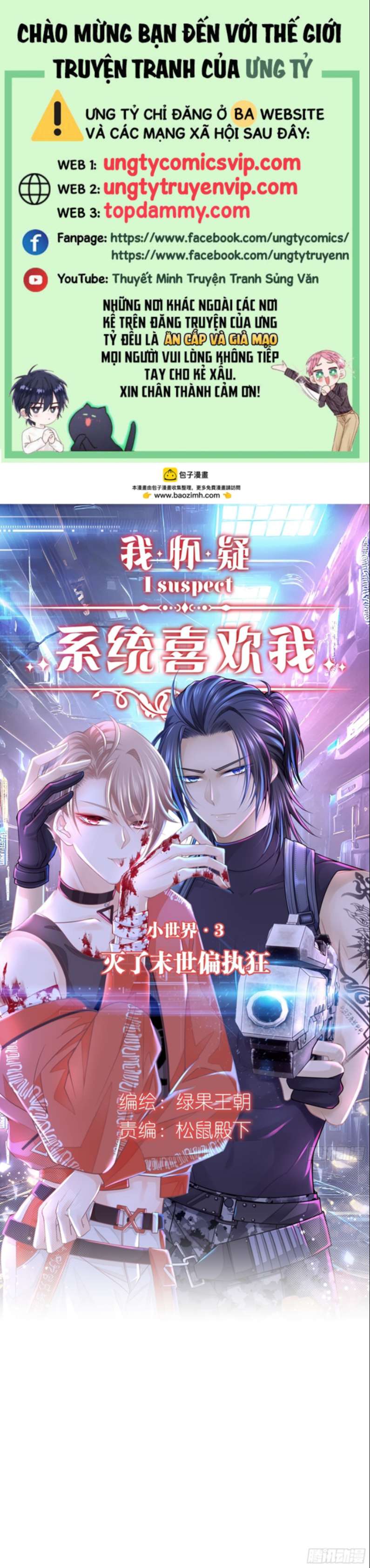 Tôi Nghi Ngờ Hệ Thống Thích Tôi Chapter 66 - Trang 3