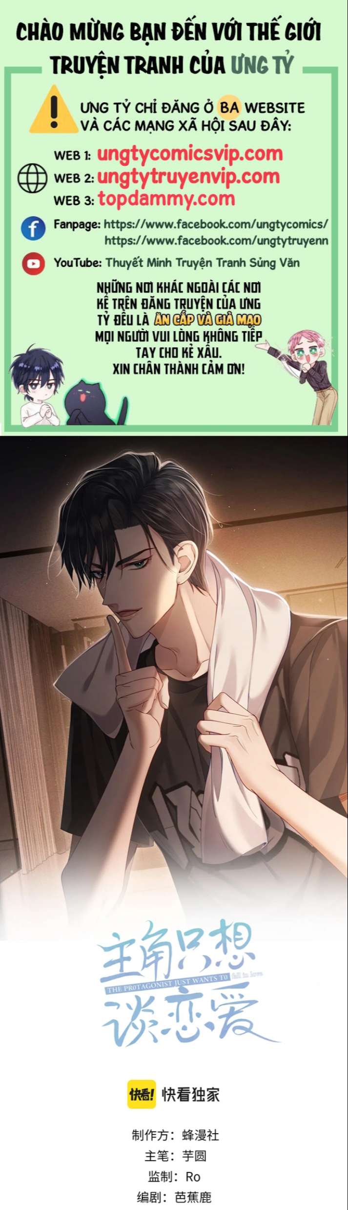 Nhân Vật Chính Chỉ Muốn Yêu Đương Chapter 22 - Trang 4