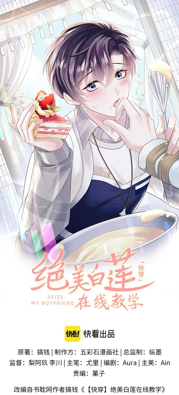 Tuyệt Mỹ Bạch Liên Hoa Online Dạy Học Chapter 160 - Next Chapter 161