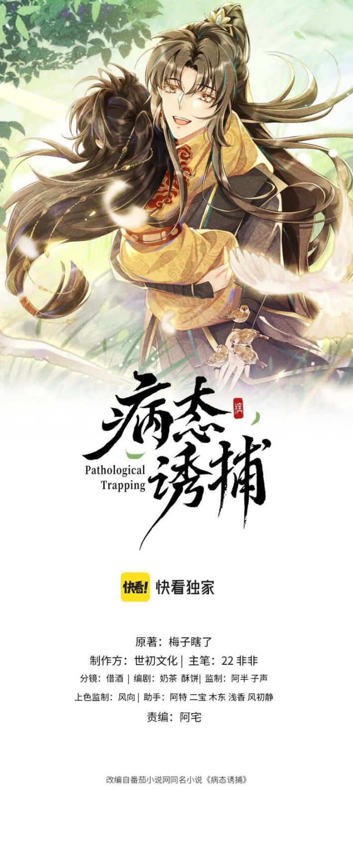 Bệnh Trạng Dụ Dỗ Chapter 14 - Trang 4