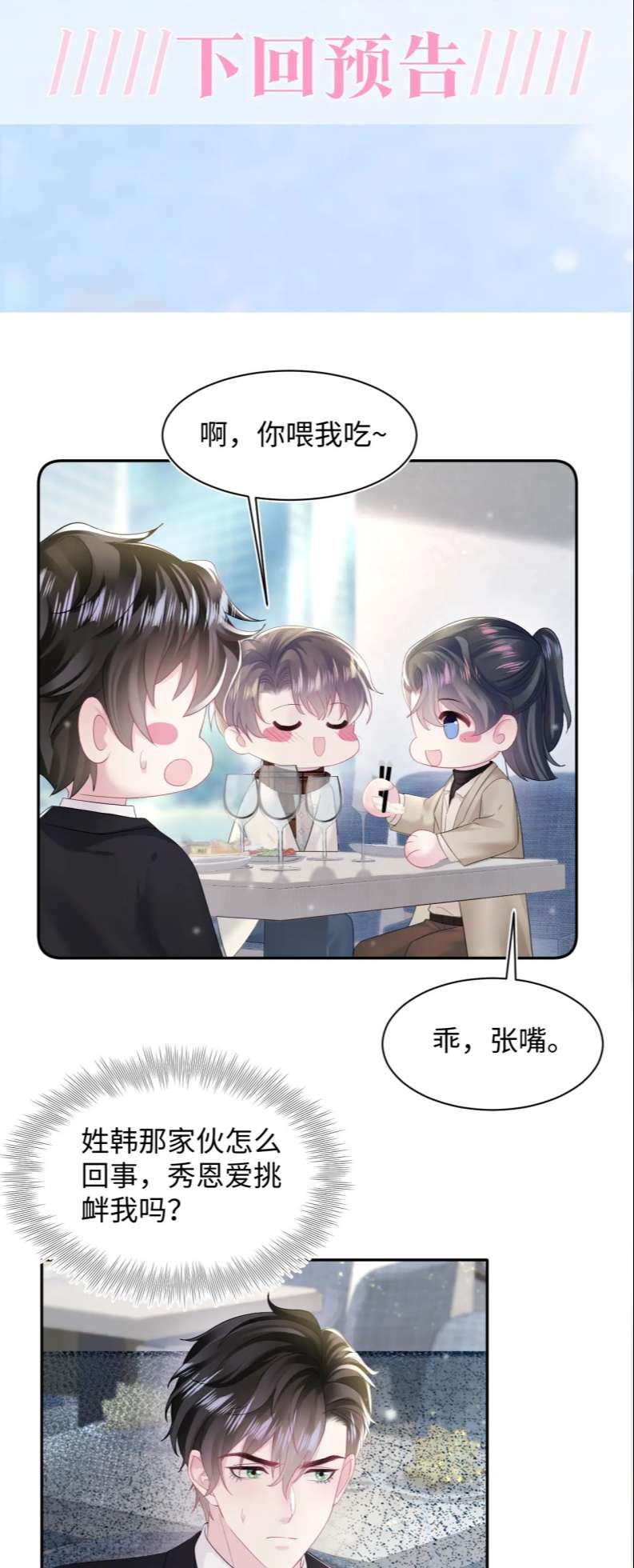 Tuyệt Mỹ Bạch Liên Hoa Online Dạy Học Chapter 162 - Next Chapter 163