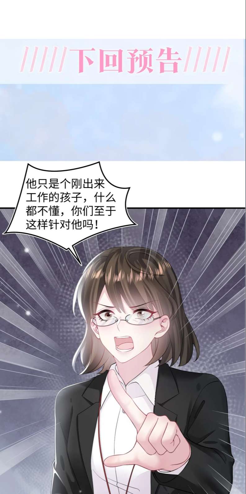Tuyệt Mỹ Bạch Liên Hoa Online Dạy Học Chapter 164 - Next Chapter 165