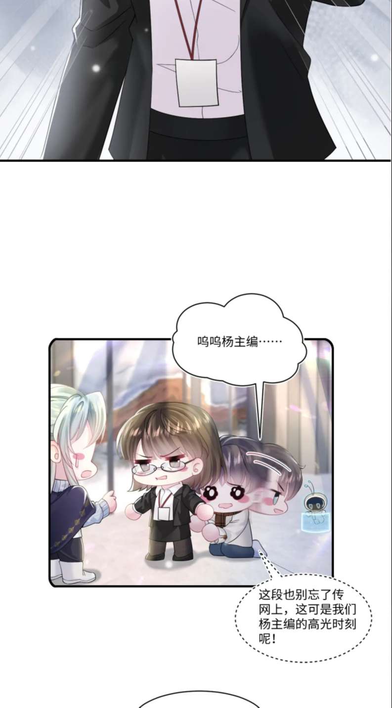 Tuyệt Mỹ Bạch Liên Hoa Online Dạy Học Chapter 164 - Next Chapter 165