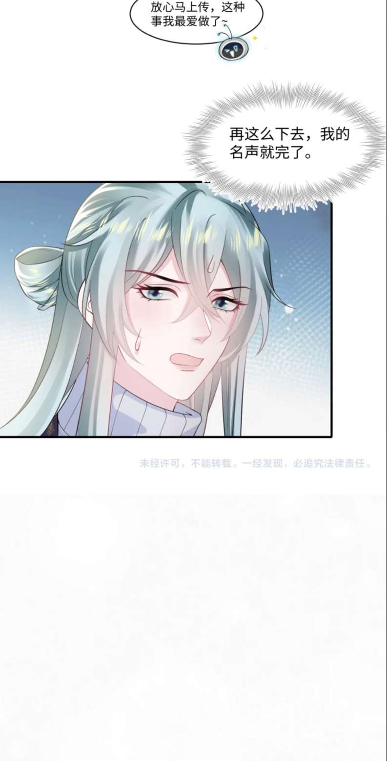 Tuyệt Mỹ Bạch Liên Hoa Online Dạy Học Chapter 164 - Next Chapter 165