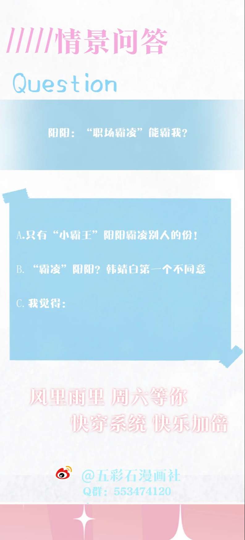 Tuyệt Mỹ Bạch Liên Hoa Online Dạy Học Chapter 164 - Next Chapter 165