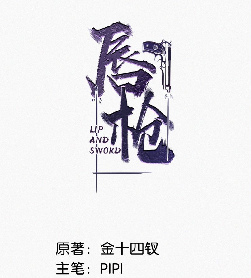 Môi Súng Chapter 76 - Trang 4