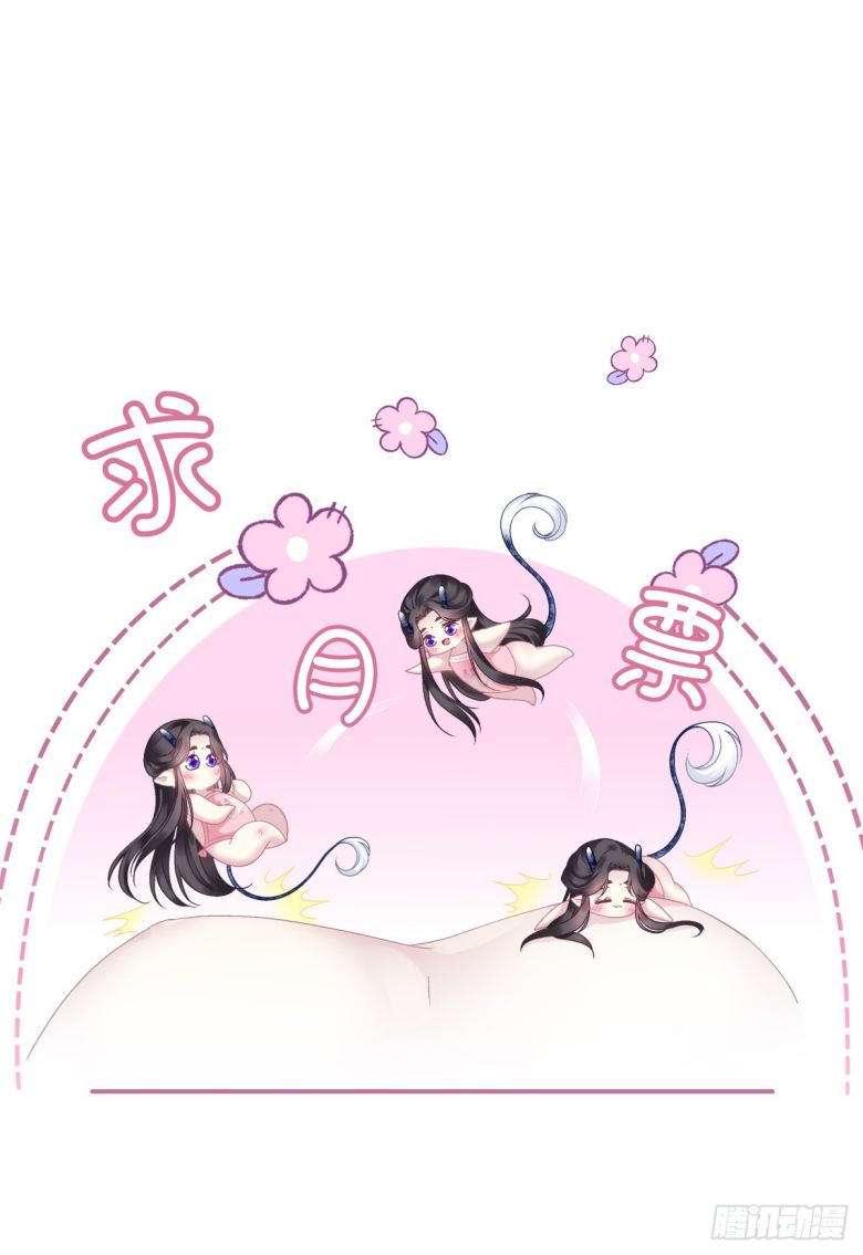 Hắc Hóa Đại Lão Thuần Dưỡng Chỉ Nam Chapter 59 - Trang 4