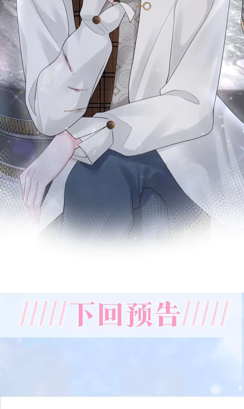 Tuyệt Mỹ Bạch Liên Hoa Online Dạy Học Chapter 169 - Next Chapter 170