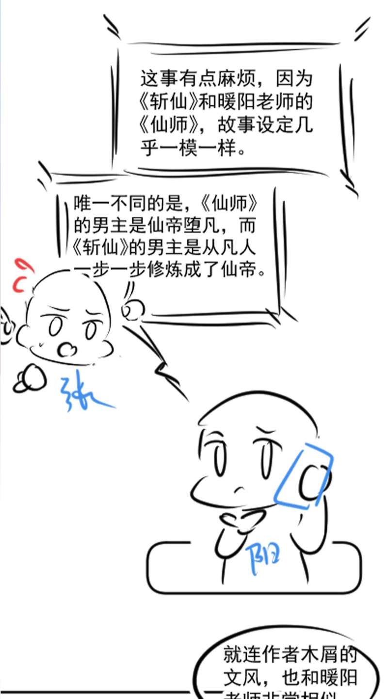 Tuyệt Mỹ Bạch Liên Hoa Online Dạy Học Chapter 169 - Next Chapter 170