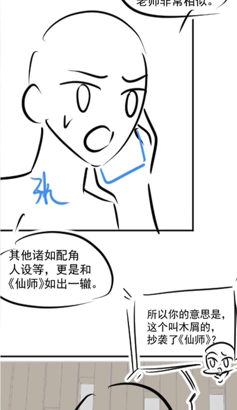 Tuyệt Mỹ Bạch Liên Hoa Online Dạy Học Chapter 169 - Next Chapter 170