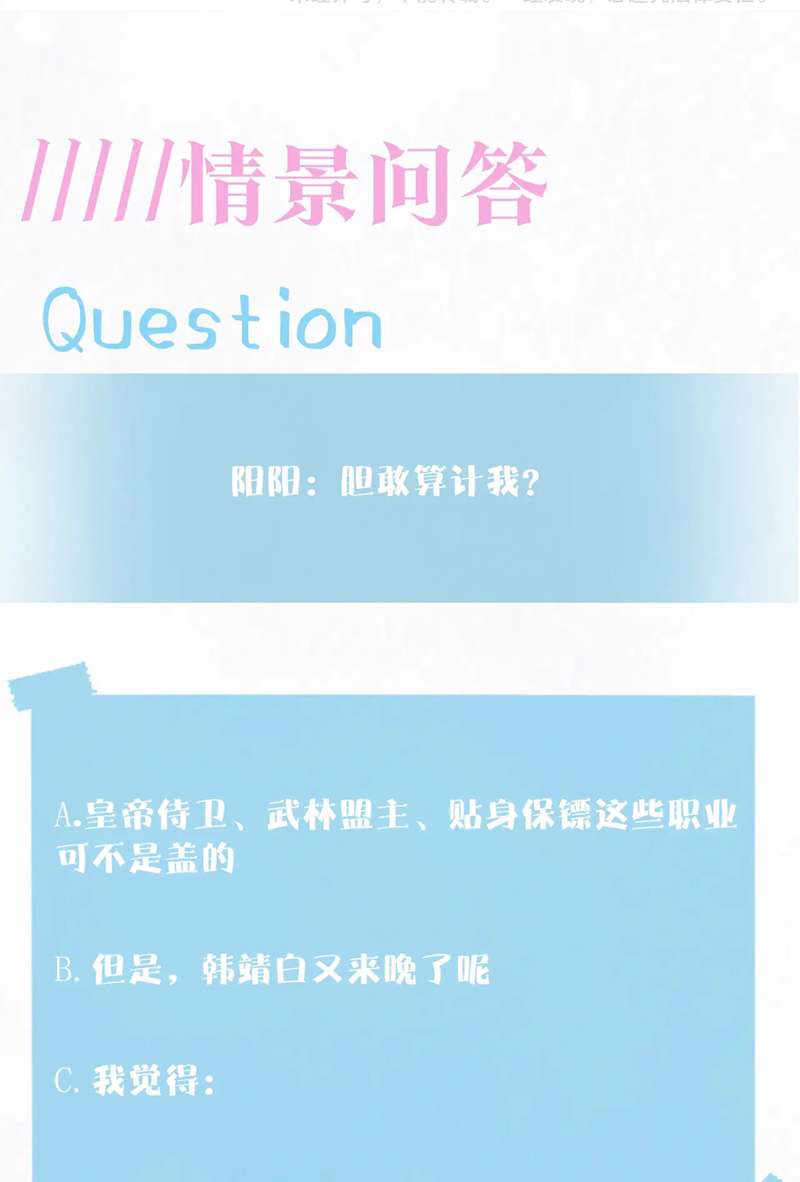 Tuyệt Mỹ Bạch Liên Hoa Online Dạy Học Chapter 169 - Next Chapter 170