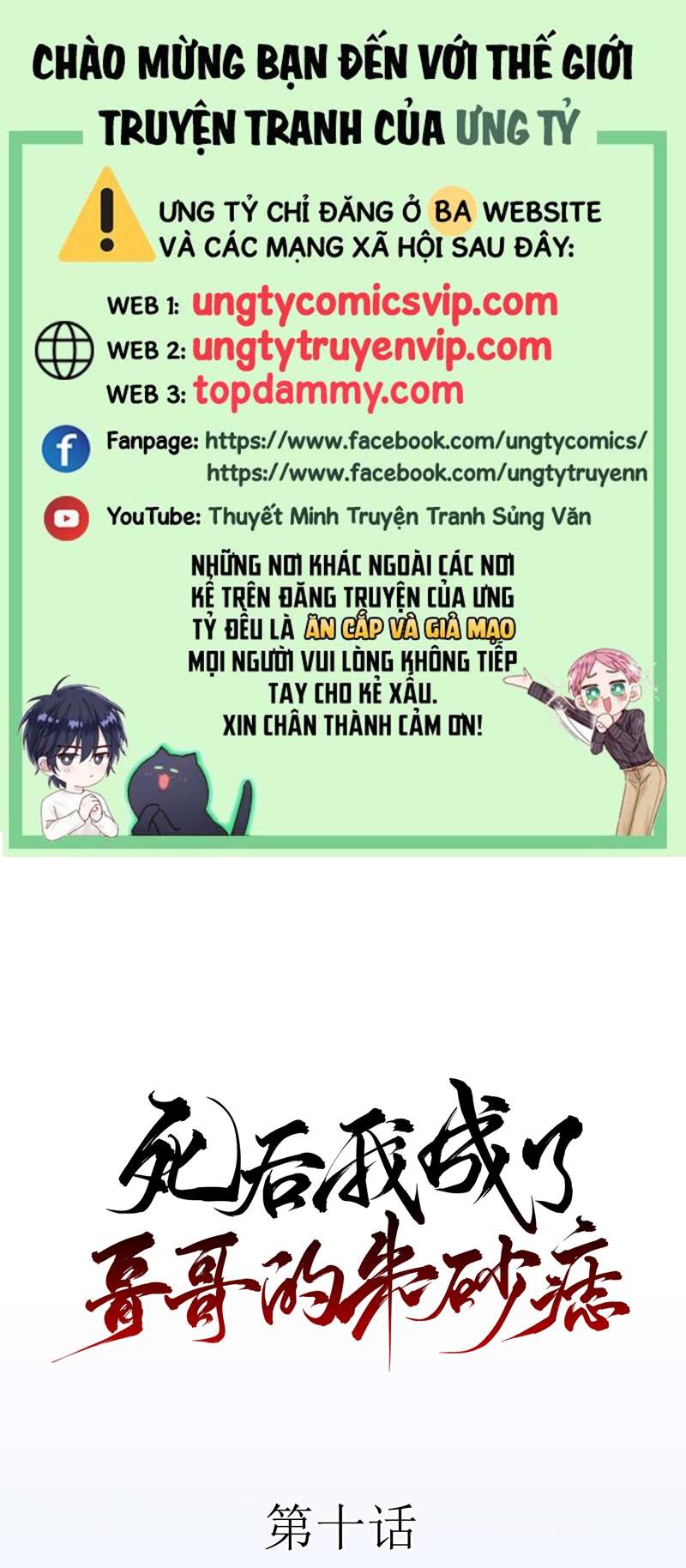 Sau Khi Chết Ta Trở Thành Nốt Chu Sa Của Ca Ca Chapter 10 - Trang 4