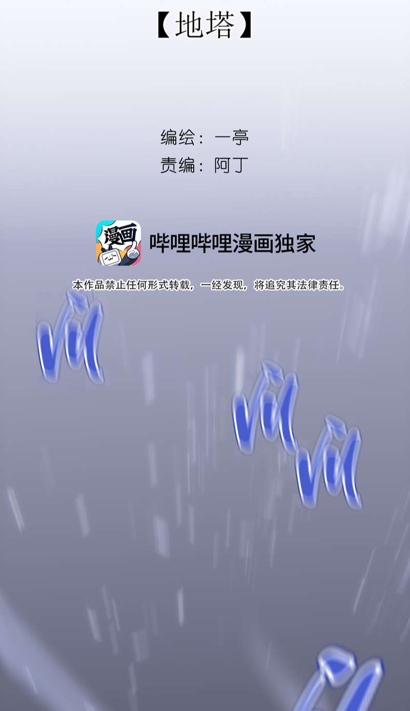 Sau Khi Chết Ta Trở Thành Nốt Chu Sa Của Ca Ca Chapter 10 - Trang 4