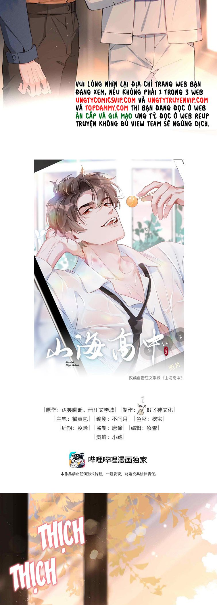 Sơn Hải Cao Trung Chapter 48 - Trang 3