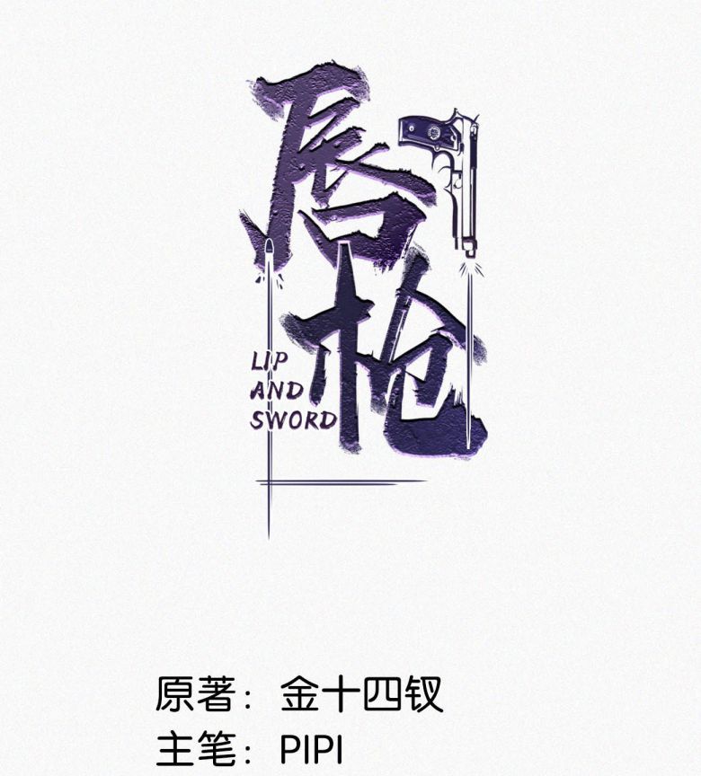 Môi Súng Chapter 80 - Trang 4