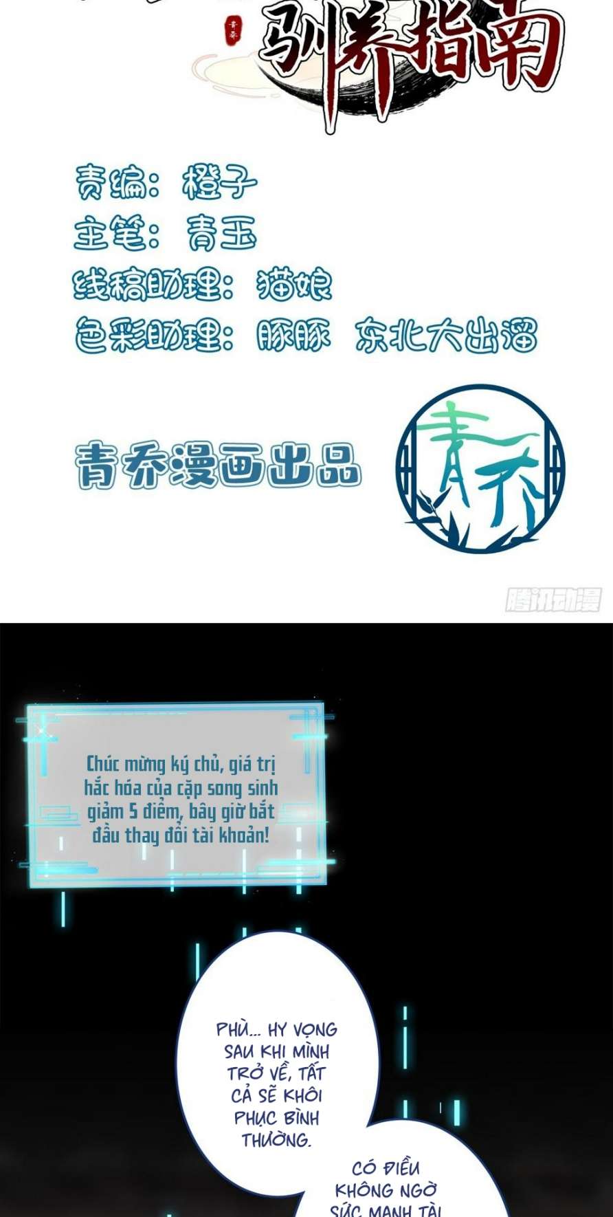 Hắc Hóa Đại Lão Thuần Dưỡng Chỉ Nam Chapter 61 - Trang 4