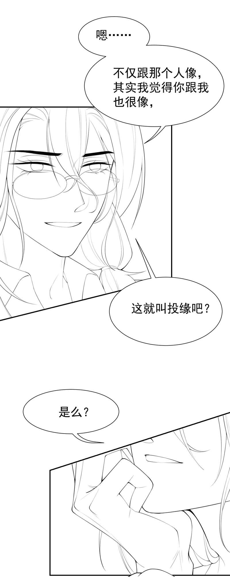 Quan Hệ Thế Thân Chapter 89 - Trang 4