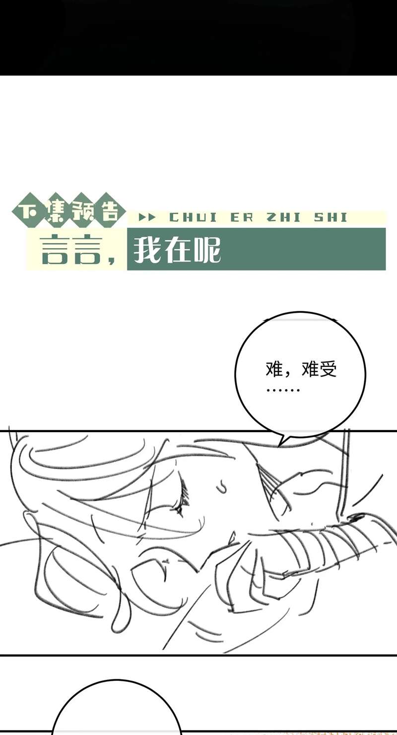Chấp Sự Thỏ Cụp Tai Chapter 37 - Trang 4