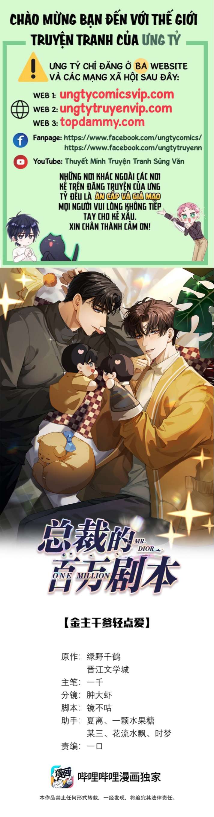 Dior Tiên Sinh Chap 71 - Trang 2