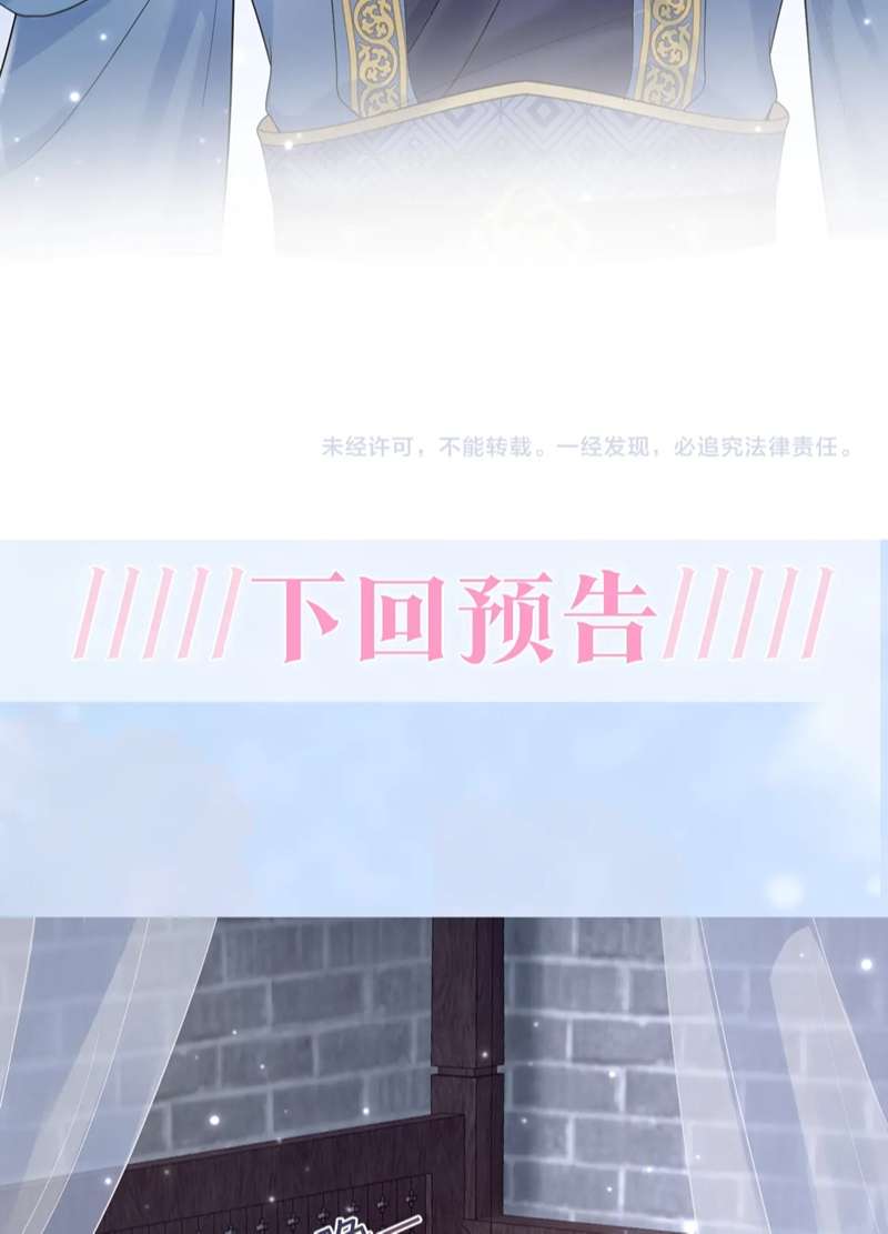 Tuyệt Mỹ Bạch Liên Hoa Online Dạy Học Chapter 174 - Trang 3