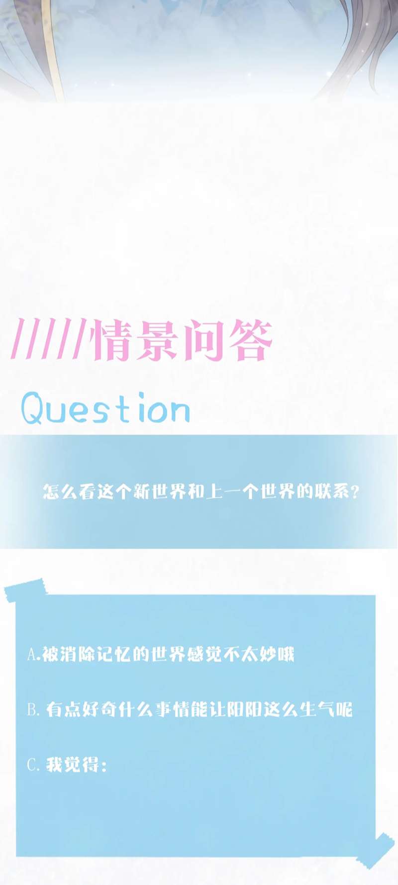 Tuyệt Mỹ Bạch Liên Hoa Online Dạy Học Chapter 174 - Trang 3
