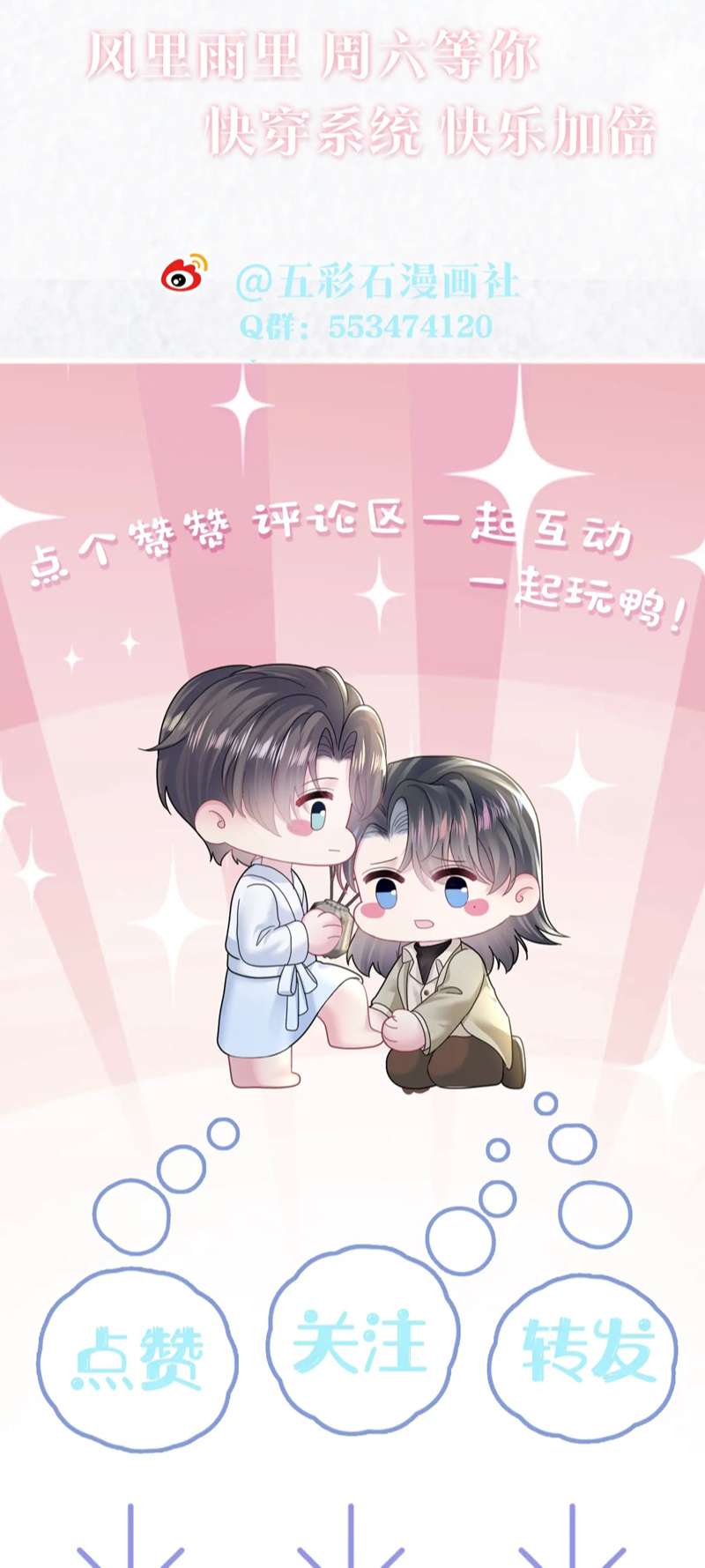 Tuyệt Mỹ Bạch Liên Hoa Online Dạy Học Chapter 174 - Trang 3