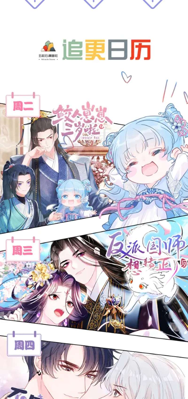 Tuyệt Mỹ Bạch Liên Hoa Online Dạy Học Chapter 174 - Trang 3