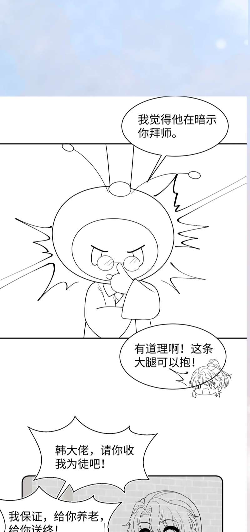 Tuyệt Mỹ Bạch Liên Hoa Online Dạy Học Chapter 175 - Trang 3