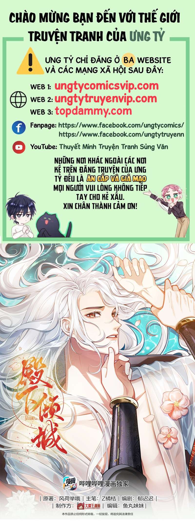 Điện Hạ Khuynh Thành Chapter 38 - Trang 4
