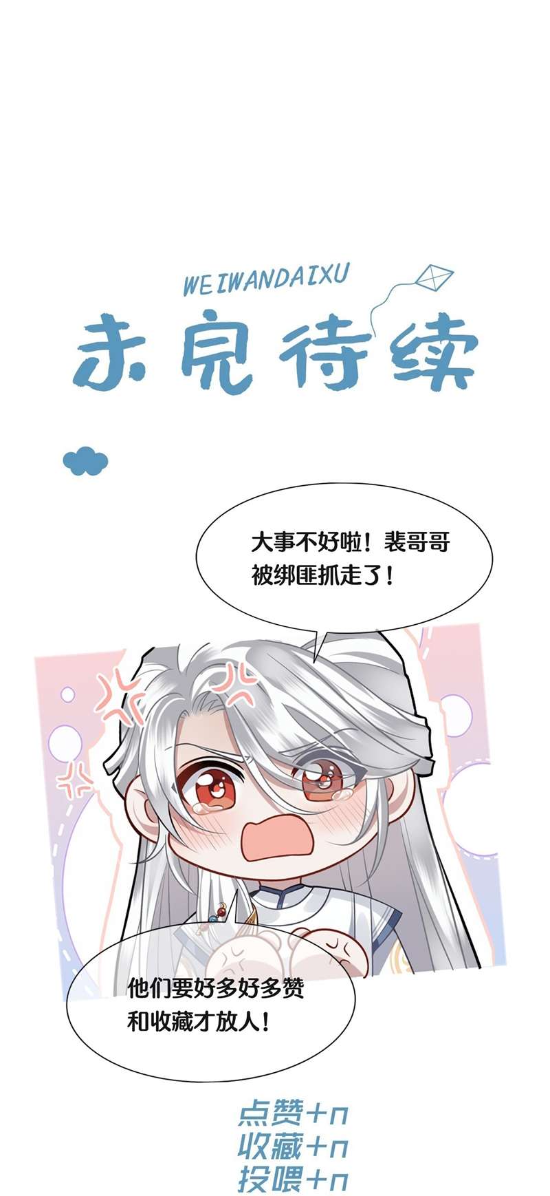 Điện Hạ Khuynh Thành Chapter 38 - Trang 4