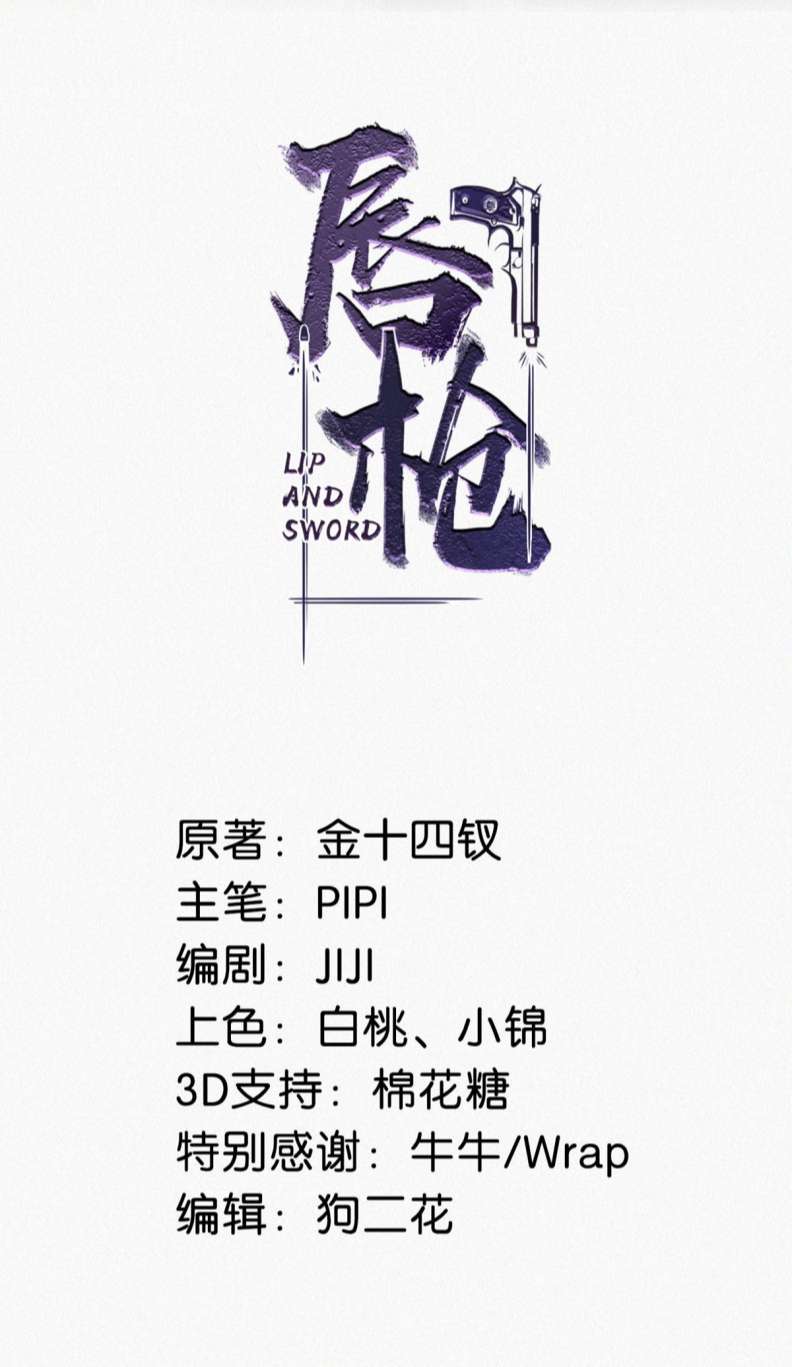 Môi Súng Chapter 82 - Trang 4