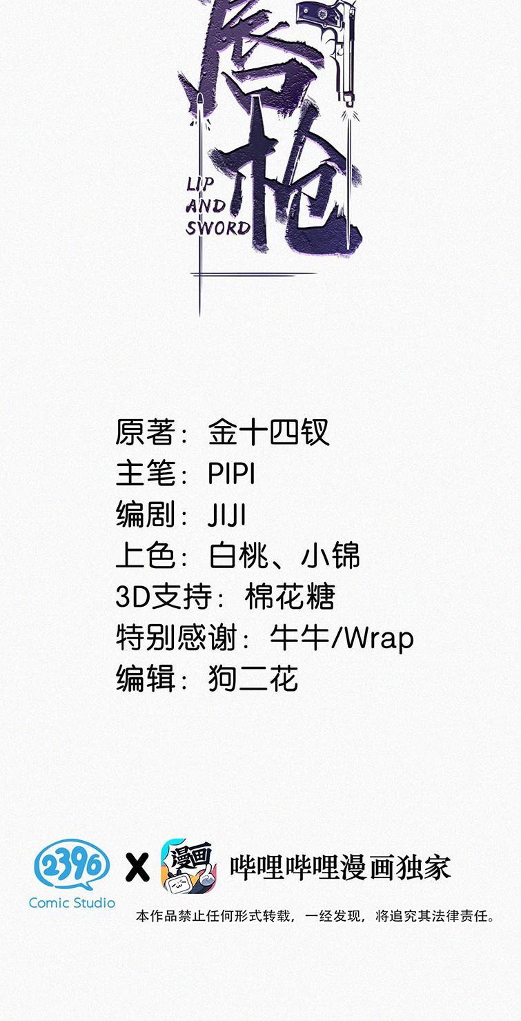 Môi Súng Chapter 83 - Trang 4