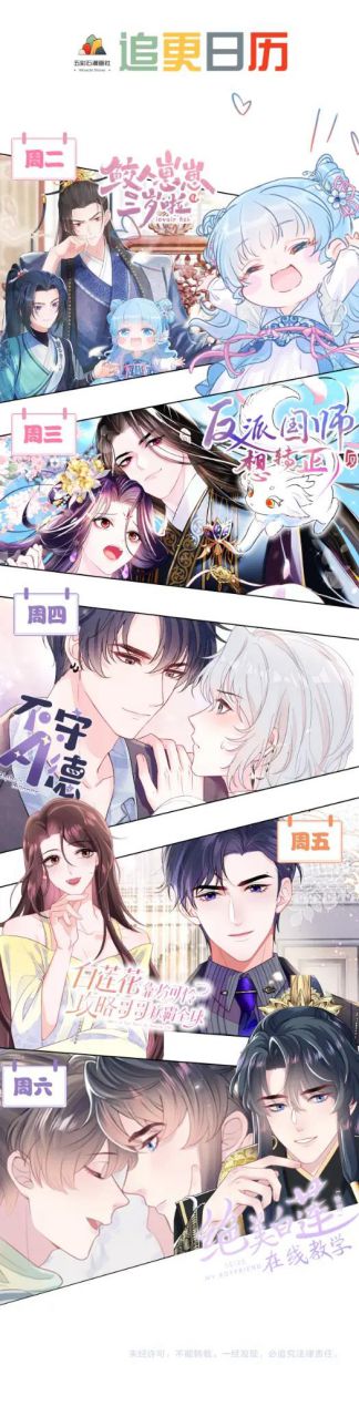 Tuyệt Mỹ Bạch Liên Hoa Online Dạy Học Chapter 178 - Next Chapter 179