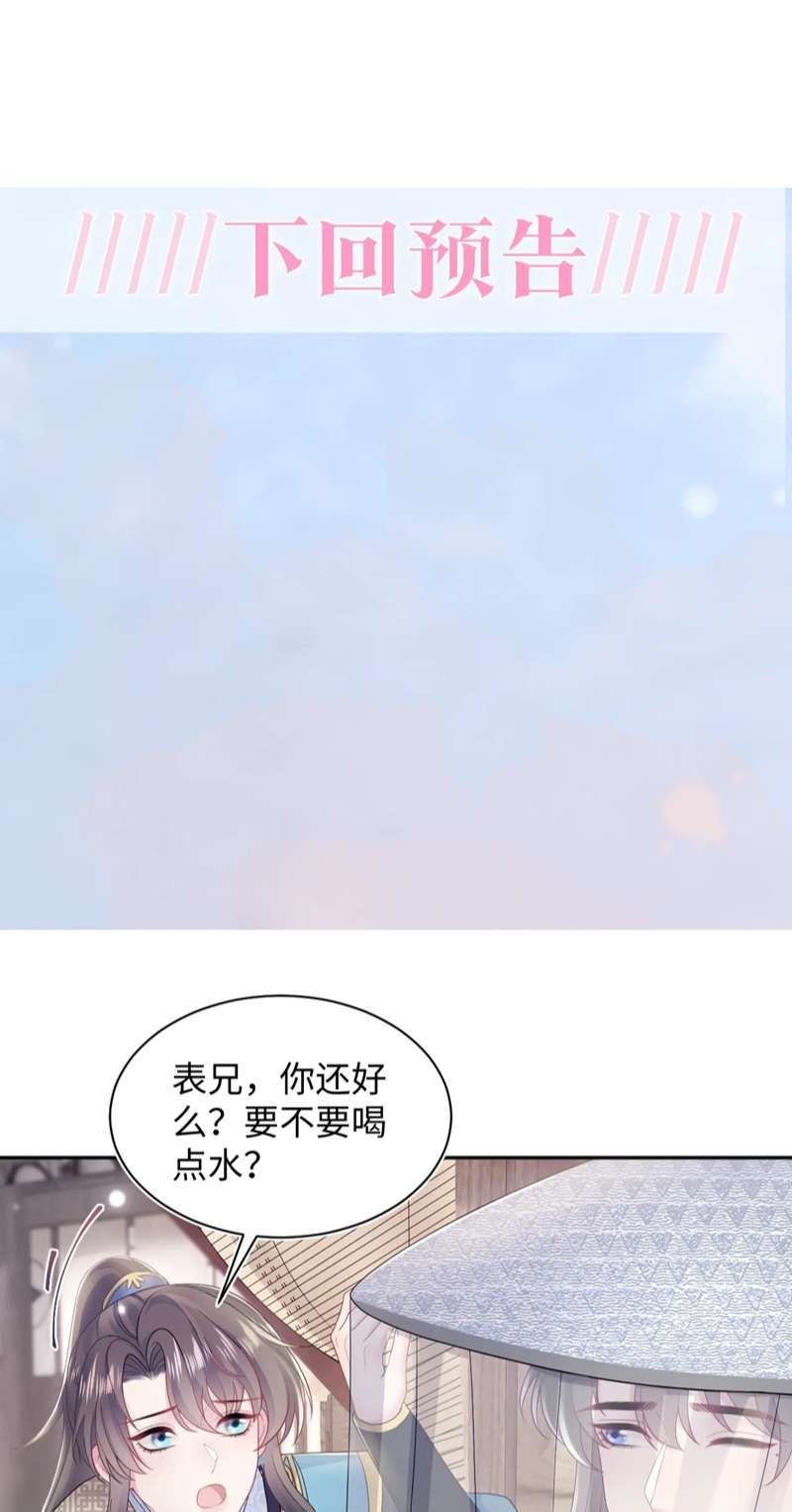 Tuyệt Mỹ Bạch Liên Hoa Online Dạy Học Chapter 179 - Trang 3